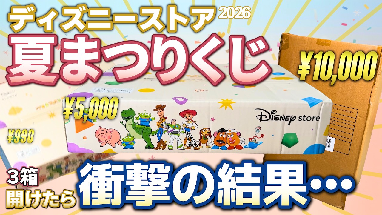 ♡最終価格♡ディズニーストア 夏祭り 2026 キャリーケース ドナルド