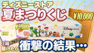 ディズニーストア 夏祭り 2026 キャリーケース ドナルド 三銃士