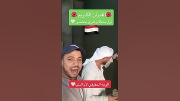 قال هي عصاي اتوكأ عليها و أهش بها علي غنمي ولي فيها مآرب اخريقال ألقها يا موسي فألقاها ... قرآن كريم