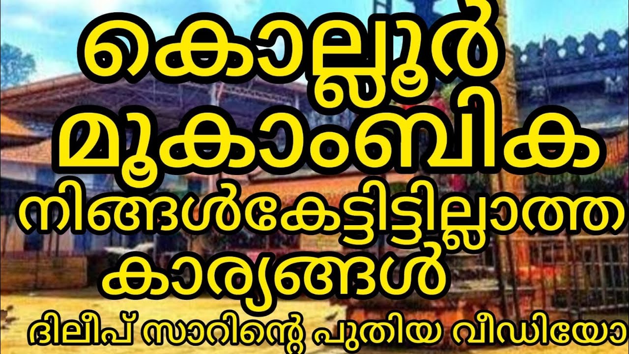 രോഗങ്ങൾ, ദുരിതങ്ങൾ മാറും സലാം പൂജ തൊഴുതാൽ...
