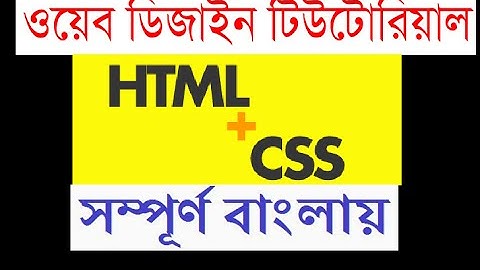 CSS Bangla Tutorial (live class)-Part 5