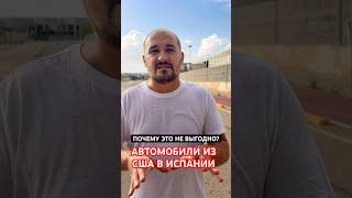 6️⃣1️⃣7️⃣7️⃣2️⃣1️⃣6️⃣1️⃣1️⃣ Регистрация автомобилей в Испании! Переезд в Испанию из Украины! #spain