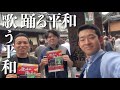 【出石永楽館】琉球舞踊と沖縄芝居から平和を考える!舞台公演を開催!