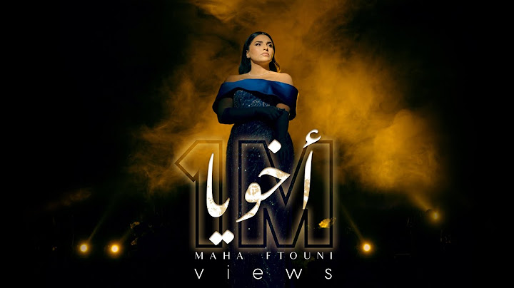 Maha Ftouni - Akhuya (Official Music Video) | مهى فتوني - اخويا