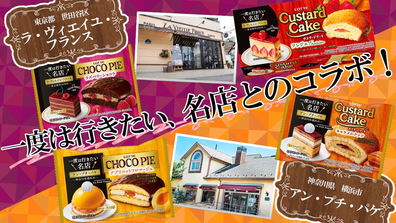 食品 浜*ん様 アミューズメントお菓子 お菓子詰め合わせ チョコパイ