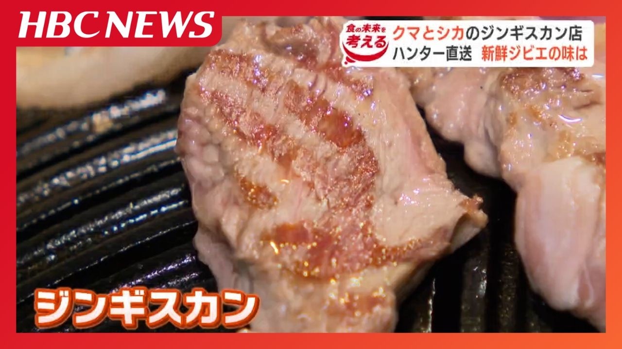 いっちゃんおいしいHBC｜HBC北海道放送