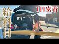 【崩壊?】面ツル◎60→サーフィン女子の給料日を全部見せます