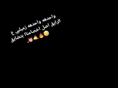 حاله واتس ع مهرجان واحده واحده ازميلي ع الرايق