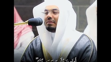 ياسر الدوسري سورة الأنعام {ذلك هدى الله يهدي به من يشاء من عباده ولو أشركوا لحبط عنهم ما كانوا.....}