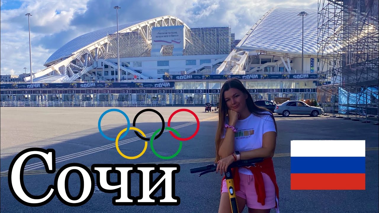 🇷🇺 Sochi. The Capital of the 22nd Olympic Games🥇🏆 | Сочи. Столица 22-х ...