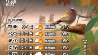 20111224-公視晚間新聞-公視氣象.mpg