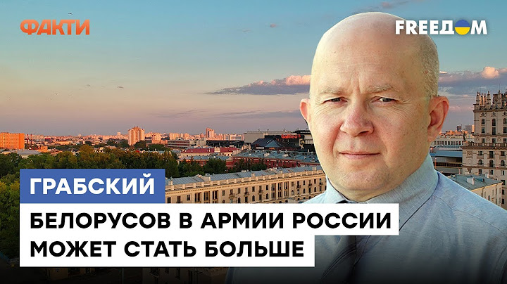 ГРАБСКИЙ: Белорусы готовятся к АТАКАМ. Что ждет армию Лукашенко в Украине
