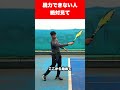 脱力の鍵は手首!【テニス】