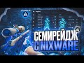 💦 ПО СЕМИРЕЙДЖУ ЧЕРЕЗ RAGEBOT В НИКСВАРЕ! - ОТКЛЮЧИЛ VAC 3.0 [NIXWARE] // ИГРАЮ ЧЕРЕЗ РЕЙДЖ В КС2
