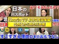 【Kaorin tv JAPAN】外国人から見た日本 総集編