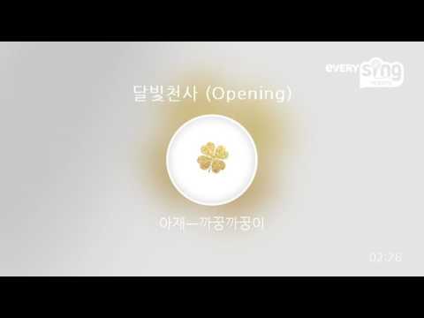 [everysing] 달빛천사 (Opening)