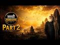 Sacchi Ramayan Part 2