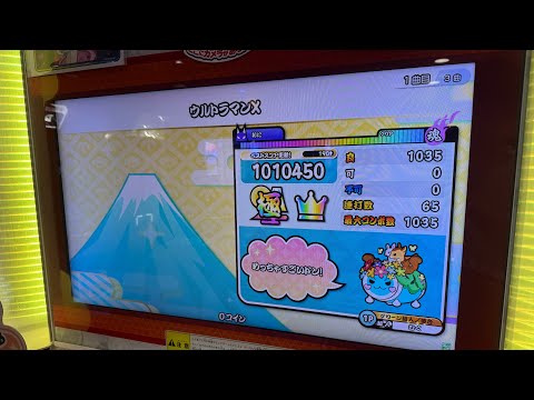 [太鼓の達人 ニジイロ]ウルトラマンX(裏) 全良