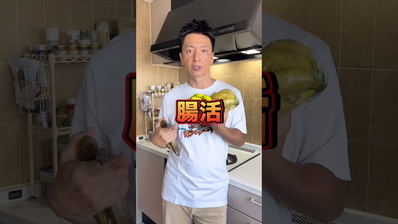 保阪尚希がバナナを使った健康食を伝授します#料理 #レシピ #健康 #shorts #ダイエット #食事 #バナナ #保阪流 #保阪尚希 #コンポート #健康食 #腸