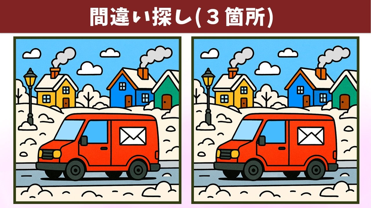 Найдите 3 отличия | Иллюстрация Версия 