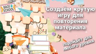 Идеальный первый урок после каникул на Miro (бесплатно, без смс и регистрации)