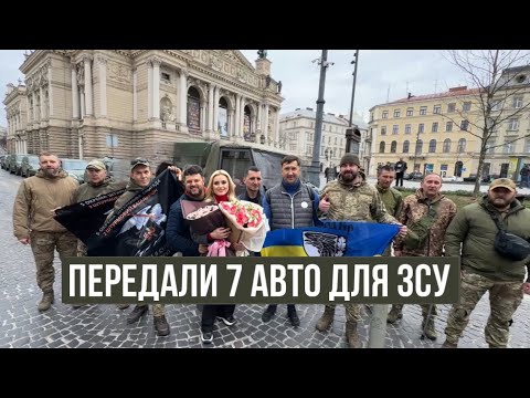 Ірина Федишин - передала ще 7 авто для ЗСУ