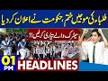 Islamabad Shocking Incident | School Students Exam | PTI Protest | Imran Khan | 1PM Dunya Headlines