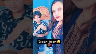 Data khatam khel khatam #DataKhatam #KhelaKhatam #NoInternet #Relatable #fypシ゚viral  #explorepage