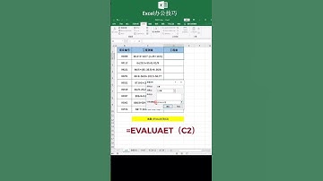 Excel快速計算加減乘除❤️Excel quickly calculates addition, subtraction, multiplication and division