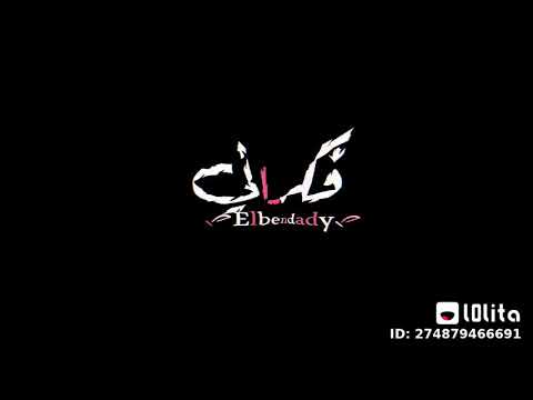 مهرجان هلا والله حمو بيكا وشاور