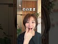 【コレやったら絶対ダメな顔の使い方】#shorts#40代美容#50代美容#ほうれい線できるくせ