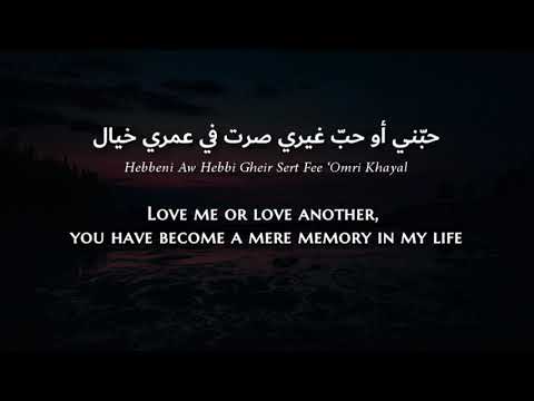 Ahlam   Ma Yessah Ella Es Saheeh GulfEmirati Arabic Lyrics  Translation       