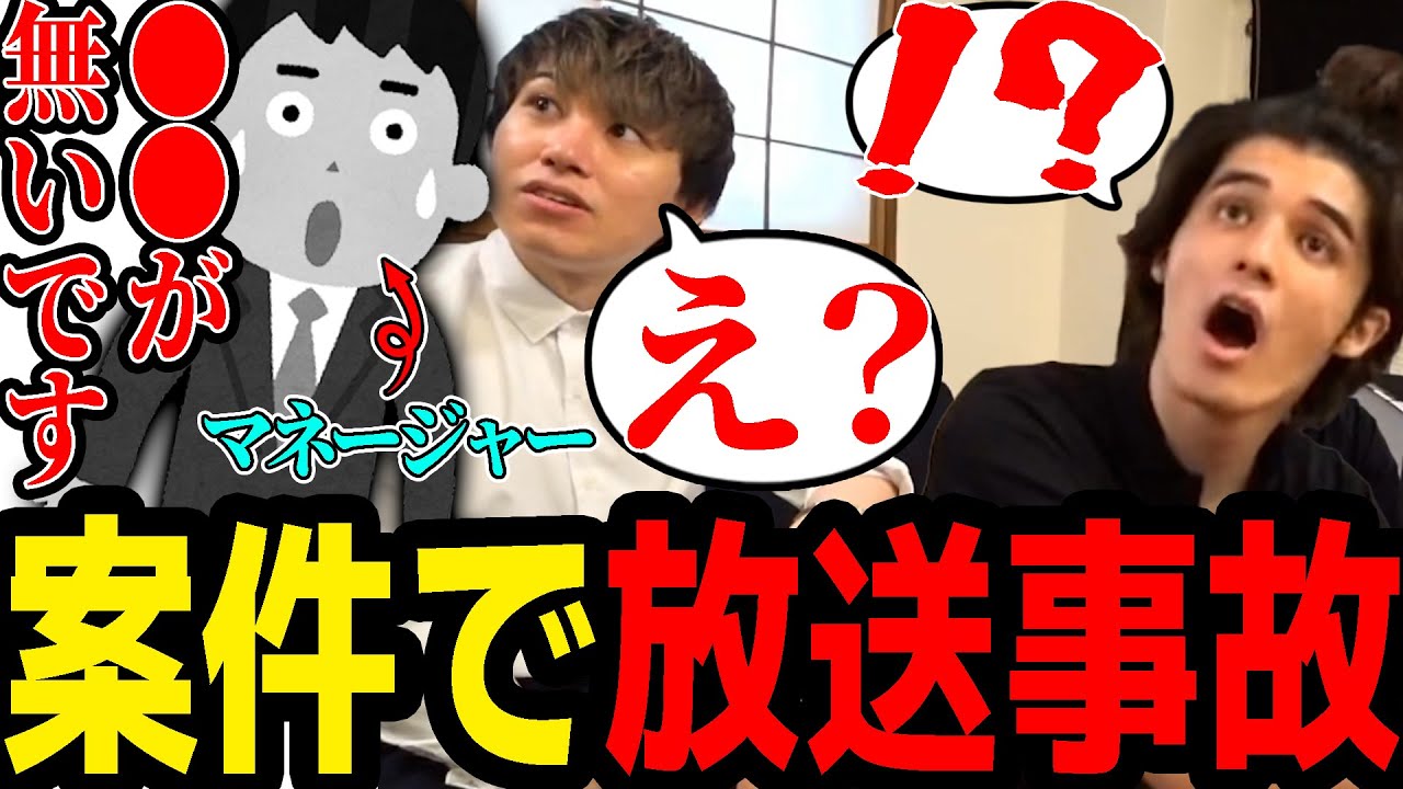 【#1】案件のPC組み立て配信で起きた放送事故【スタンミ切り抜き】