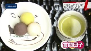 東京の桜きょう“満開”発表　江戸から続く花見の名物