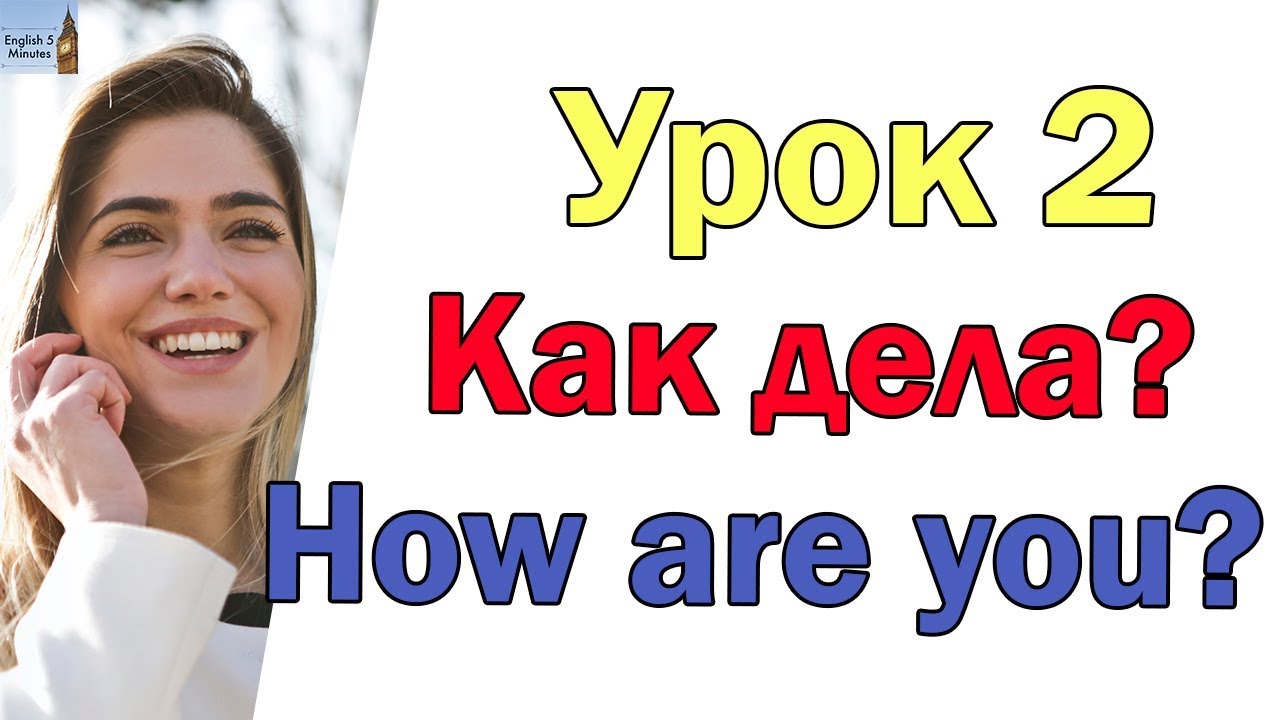 Ауди уроки английского языка
