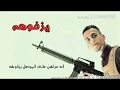 انه مراهن على الموصل يزفوه 2017