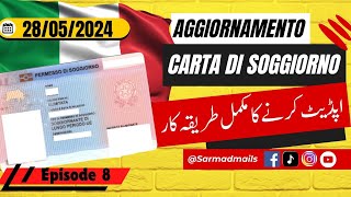 Episode: 1 - Aggiornamento Carta di Soggiorno کارتا دی سجورنو کو اپڈیٹ کرنے کا مکمل طریقہ کار