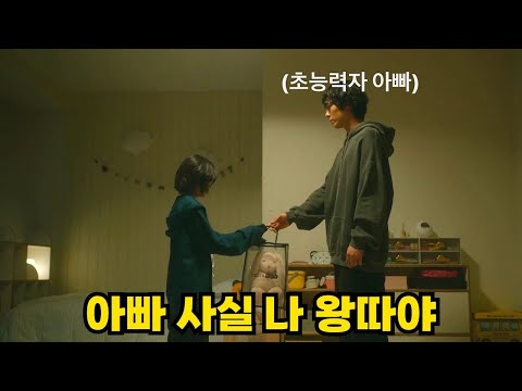 쫄딱 망한 재벌가 아들이 알고보니 초능력자라고...? [히어로는 아닙니다만] 1~2화 몰아보기!