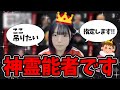 【人狼】神指定でMVP獲得！！！！【#ガチ狼】