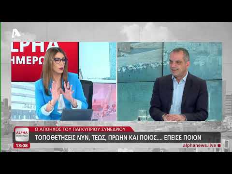 ΔΗΣΥ: Εκλογές ηγεσίας,