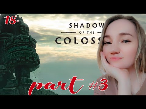 Видео: ПРОХОЖДЕНИЕ SHADOW OF THE COLOSSUS / В ТЕНИ КОЛОССА НА PS5 — ЧАСТЬ 3