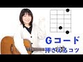 Gコード押さえるコツ