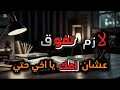 5 دقايق قبل ما تذاكر تحفيز ثانوية عامة 2026 