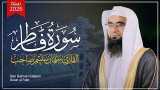 Surat ul Fatir | Heart Touching Voice | Qari Salman Saleem | Beautiful Quran recitation 