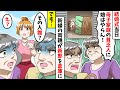 娘を溺愛する新婦の両親「母子家庭の貧乏人に娘はやらん!」⇒結婚式当日、新郎を倉庫に...⇒でも娘「その人誰!?」両親「え?」【スカッとする話】
