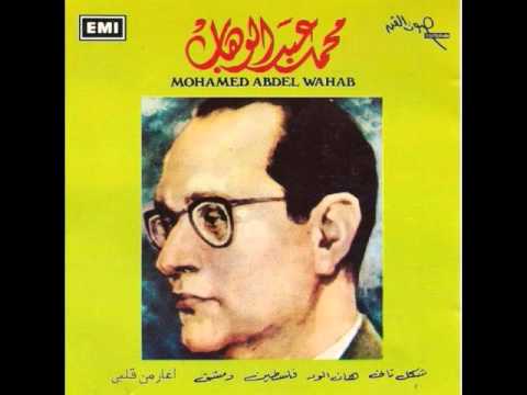 هان الود اسطوانة محمد عبدالوهاب