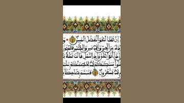 #روائع_التلاوات _قراءة بالصيغة المغربية