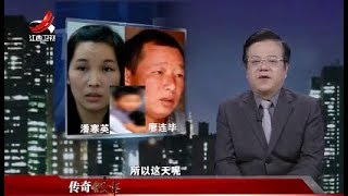 《传奇故事》生母与继父的“夺子战”20180420[720P版]