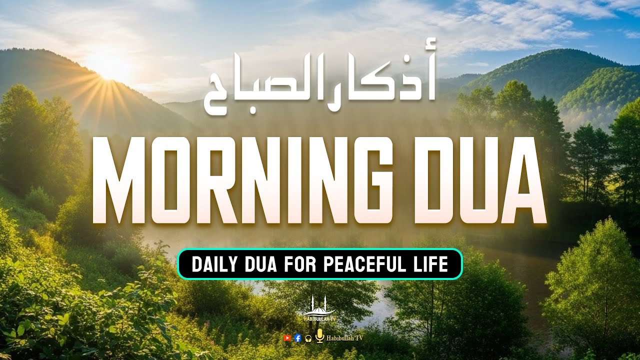 Morning Adhkar أذكار الصباح | Morning Dua For Success, Rizq and Protection in 2026 | Habibullah TV