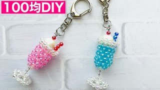 [171] ビーズで作るクリームソーダのキーホルダー/beaded key chain/串珠